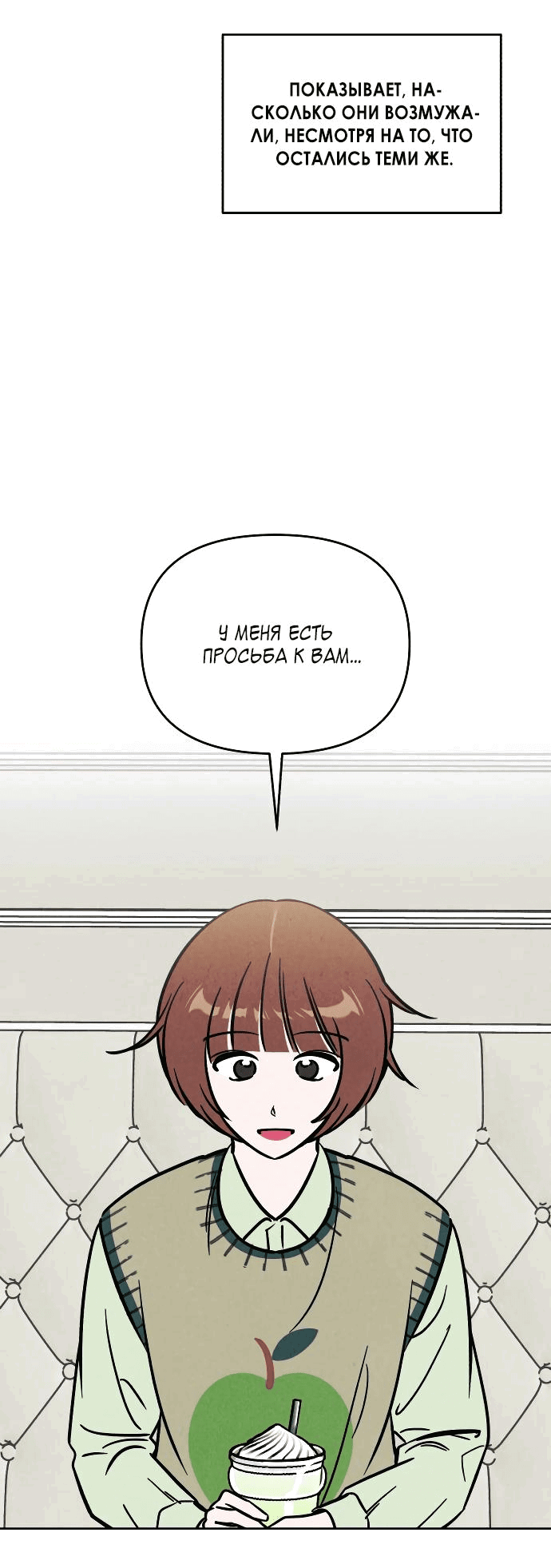 Read Одолжить огонек RU Manga Online