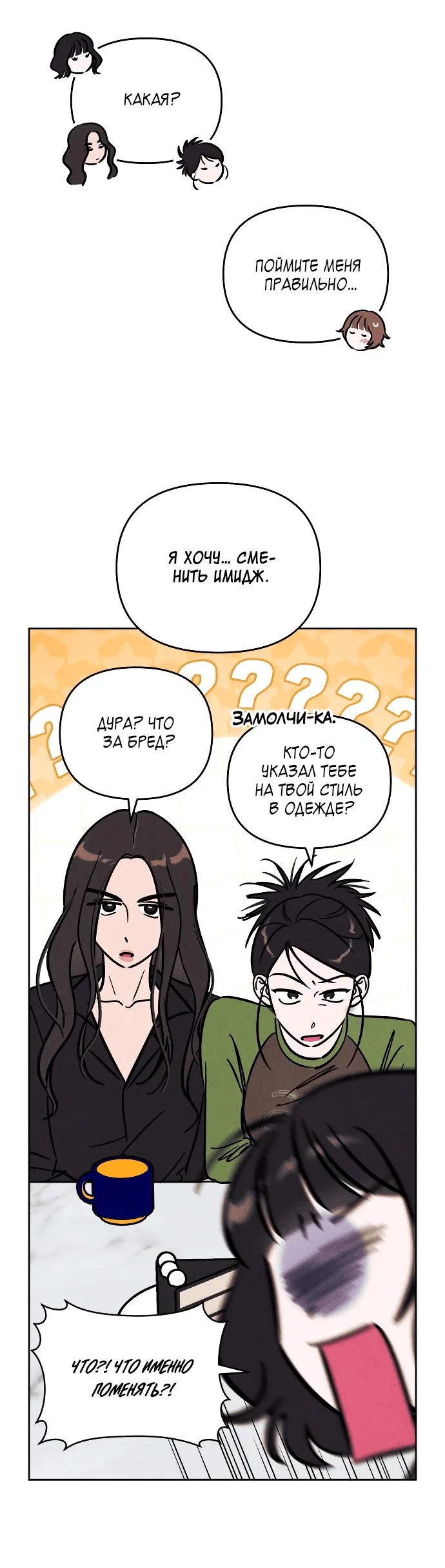 Read Одолжить огонек RU Manga Online