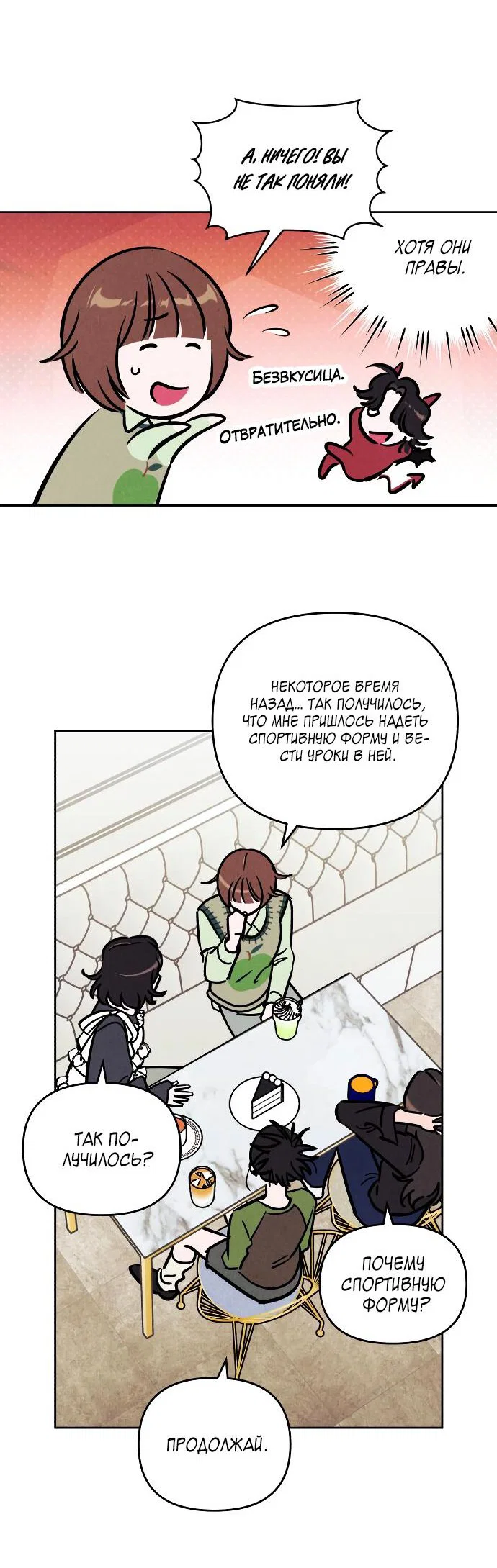 Read Одолжить огонек RU Manga Online