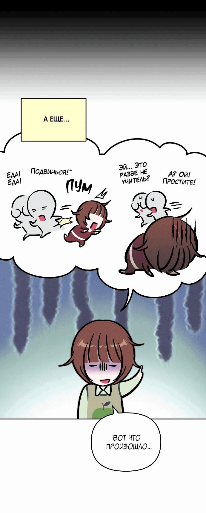 Read Одолжить огонек RU Manga Online