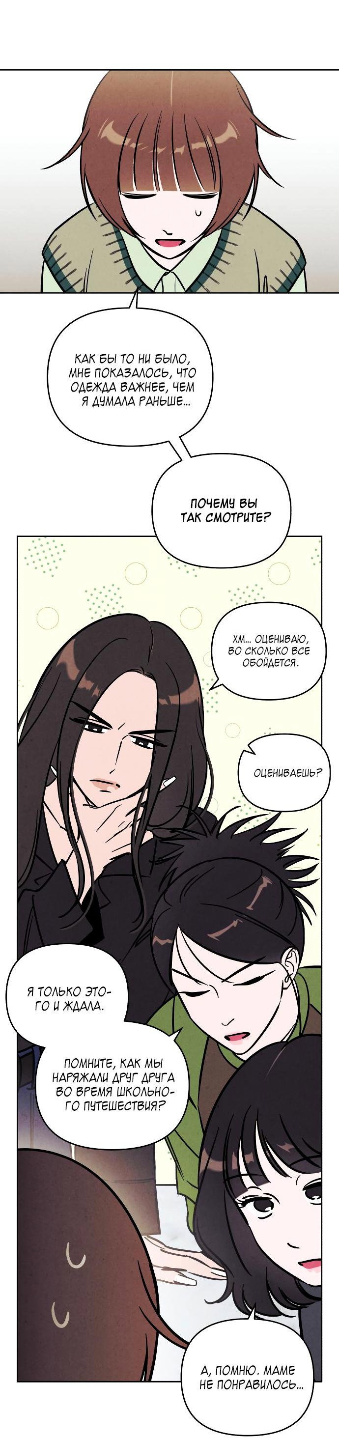 Read Одолжить огонек RU Manga Online