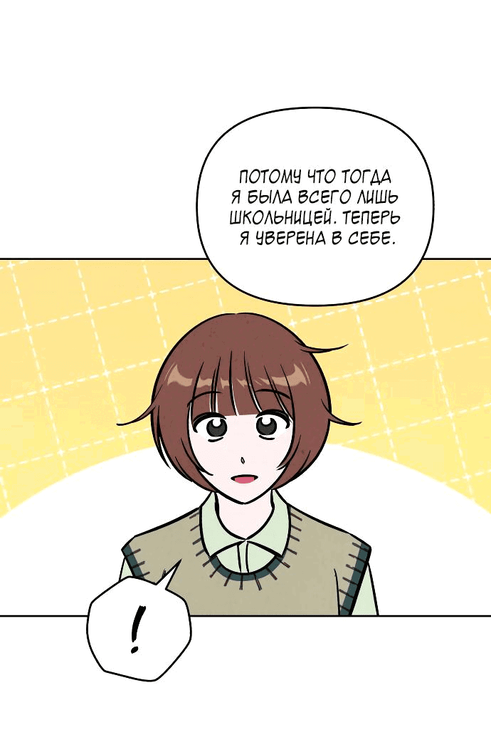 Read Одолжить огонек RU Manga Online