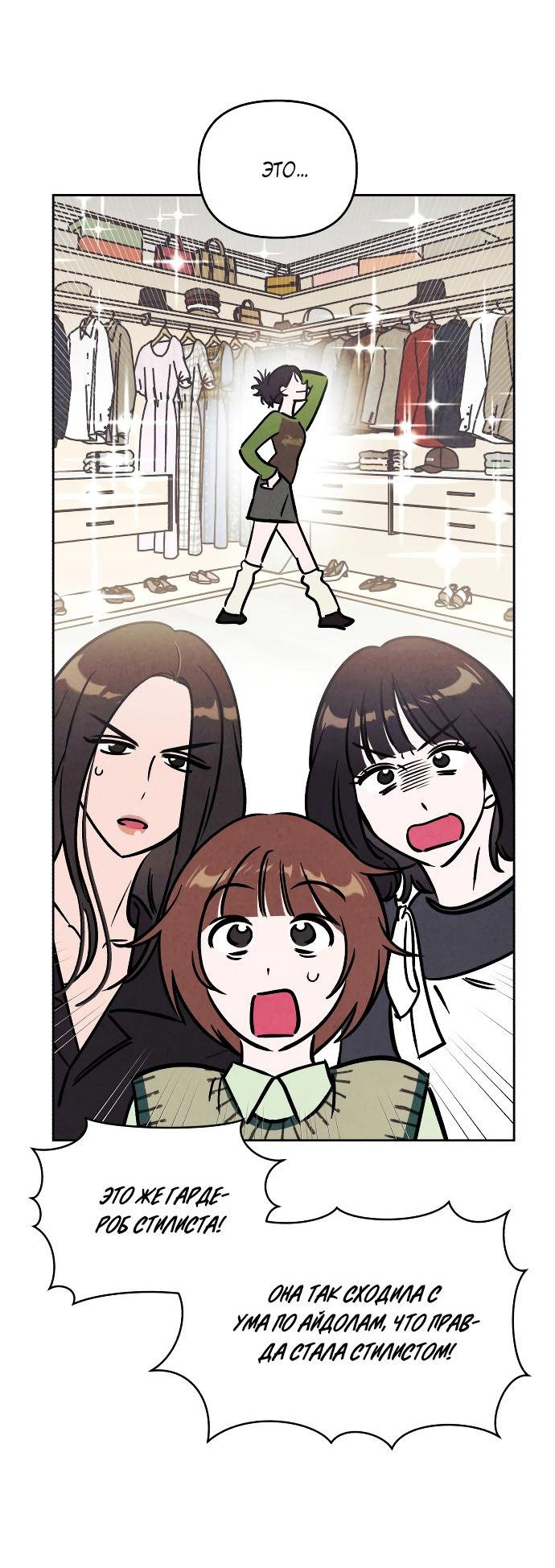 Read Одолжить огонек RU Manga Online