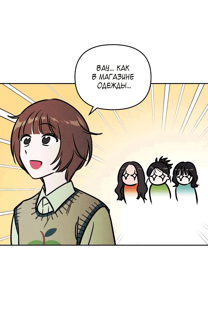 Read Одолжить огонек RU Manga Online