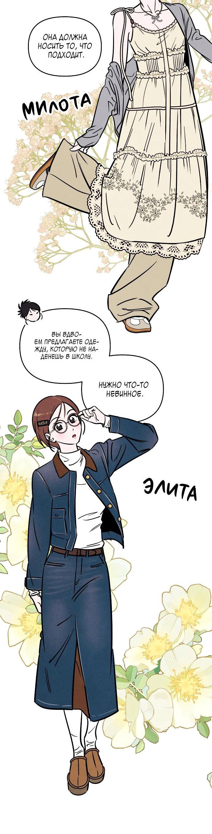 Read Одолжить огонек RU Manga Online