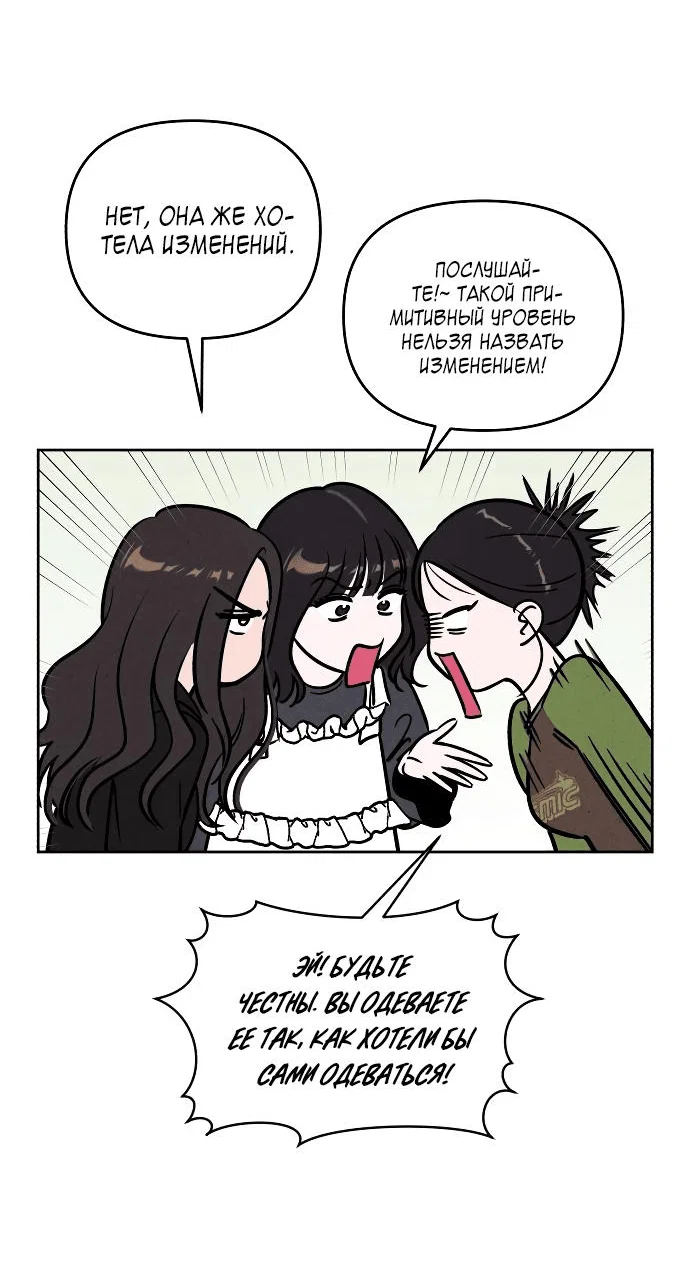 Read Одолжить огонек RU Manga Online