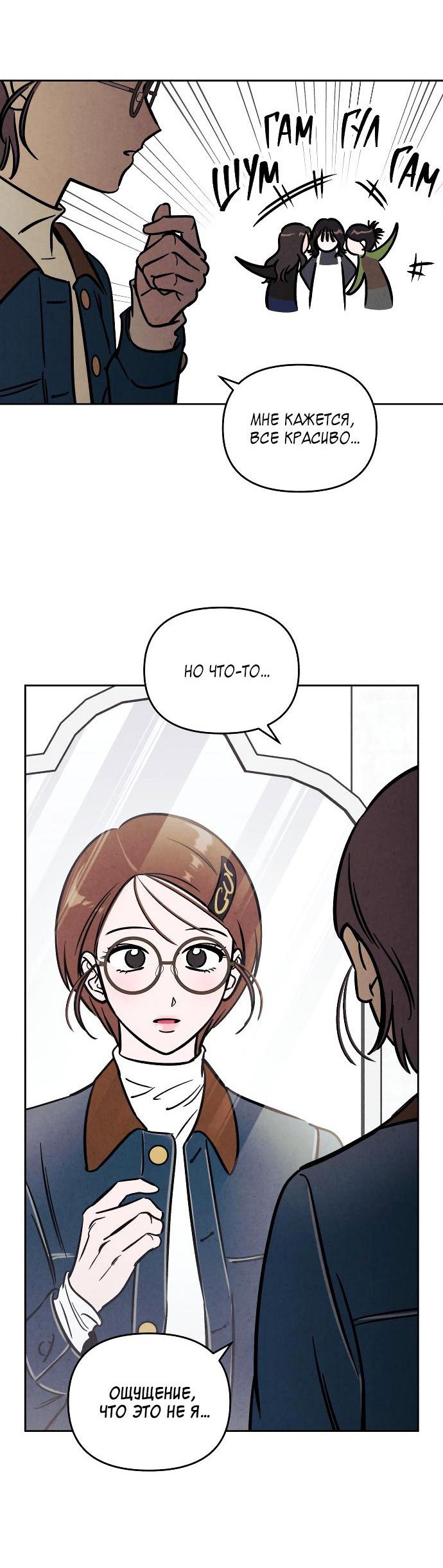 Read Одолжить огонек RU Manga Online