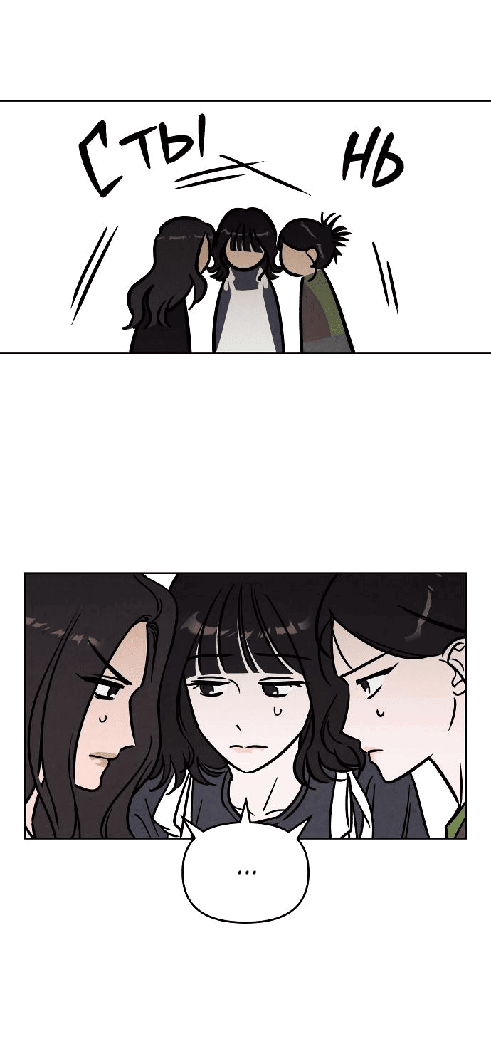 Read Одолжить огонек RU Manga Online