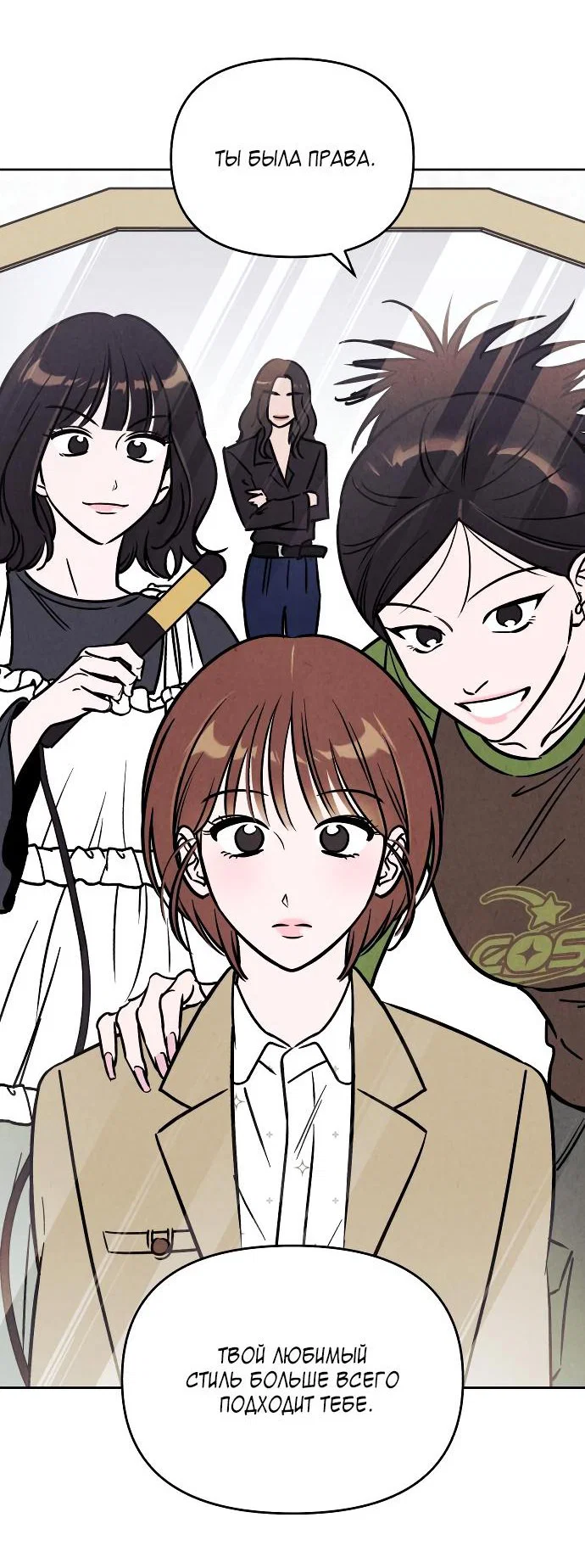 Read Одолжить огонек RU Manga Online