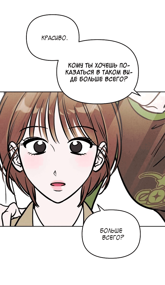 Read Одолжить огонек RU Manga Online