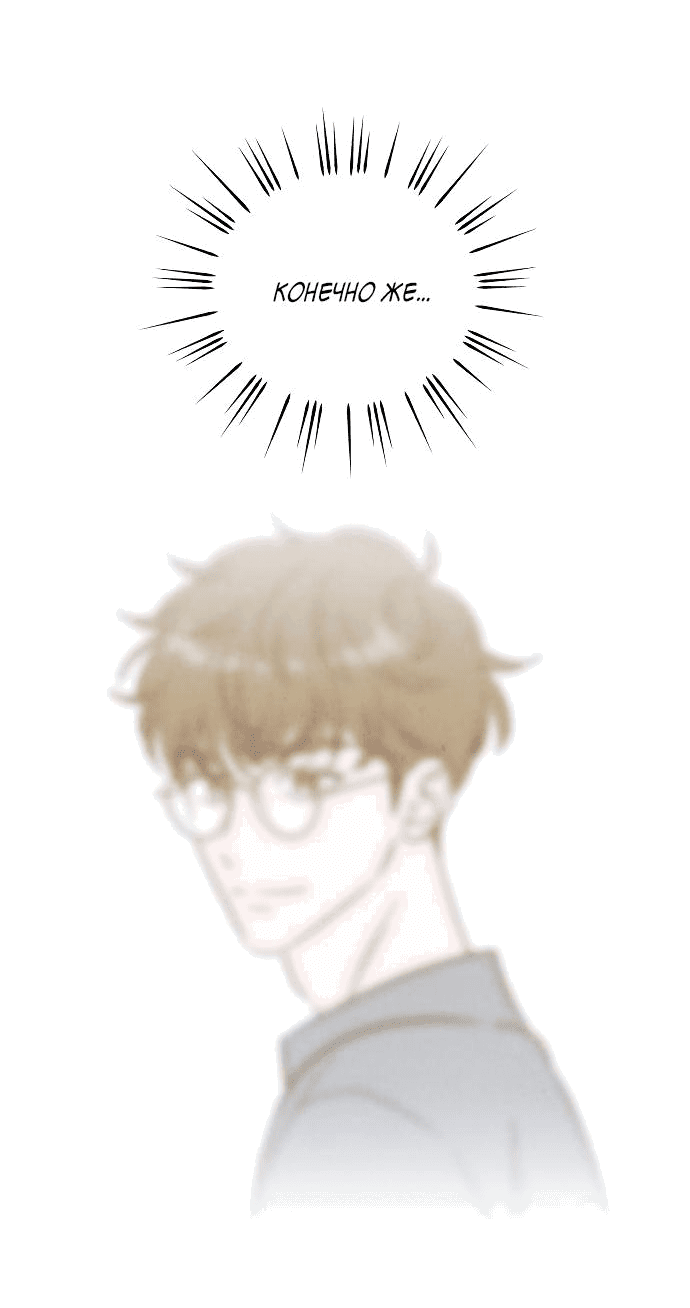 Read Одолжить огонек RU Manga Online