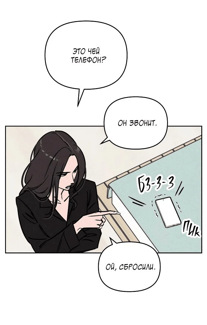 Read Одолжить огонек RU Manga Online