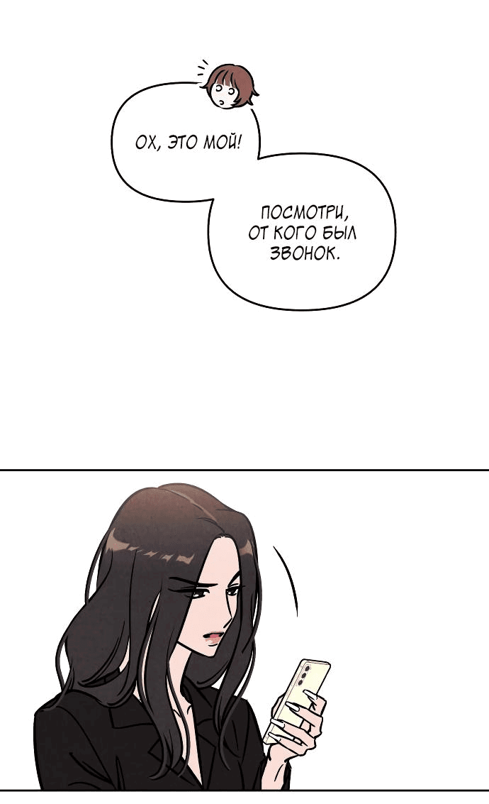 Read Одолжить огонек RU Manga Online