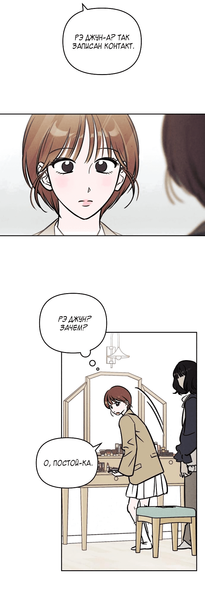 Read Одолжить огонек RU Manga Online