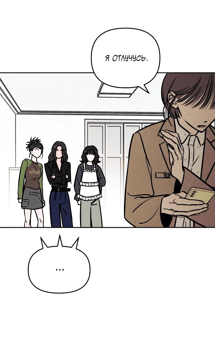 Read Одолжить огонек RU Manga Online