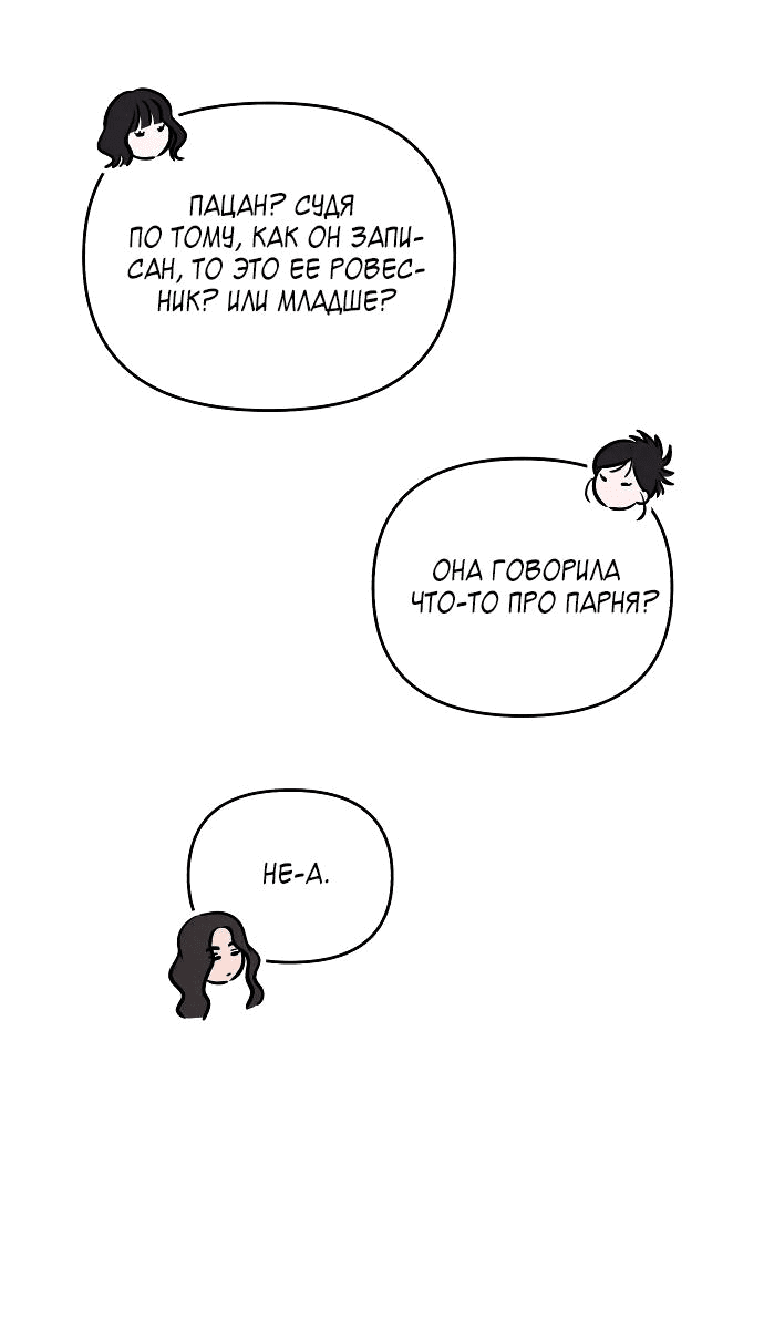 Read Одолжить огонек RU Manga Online