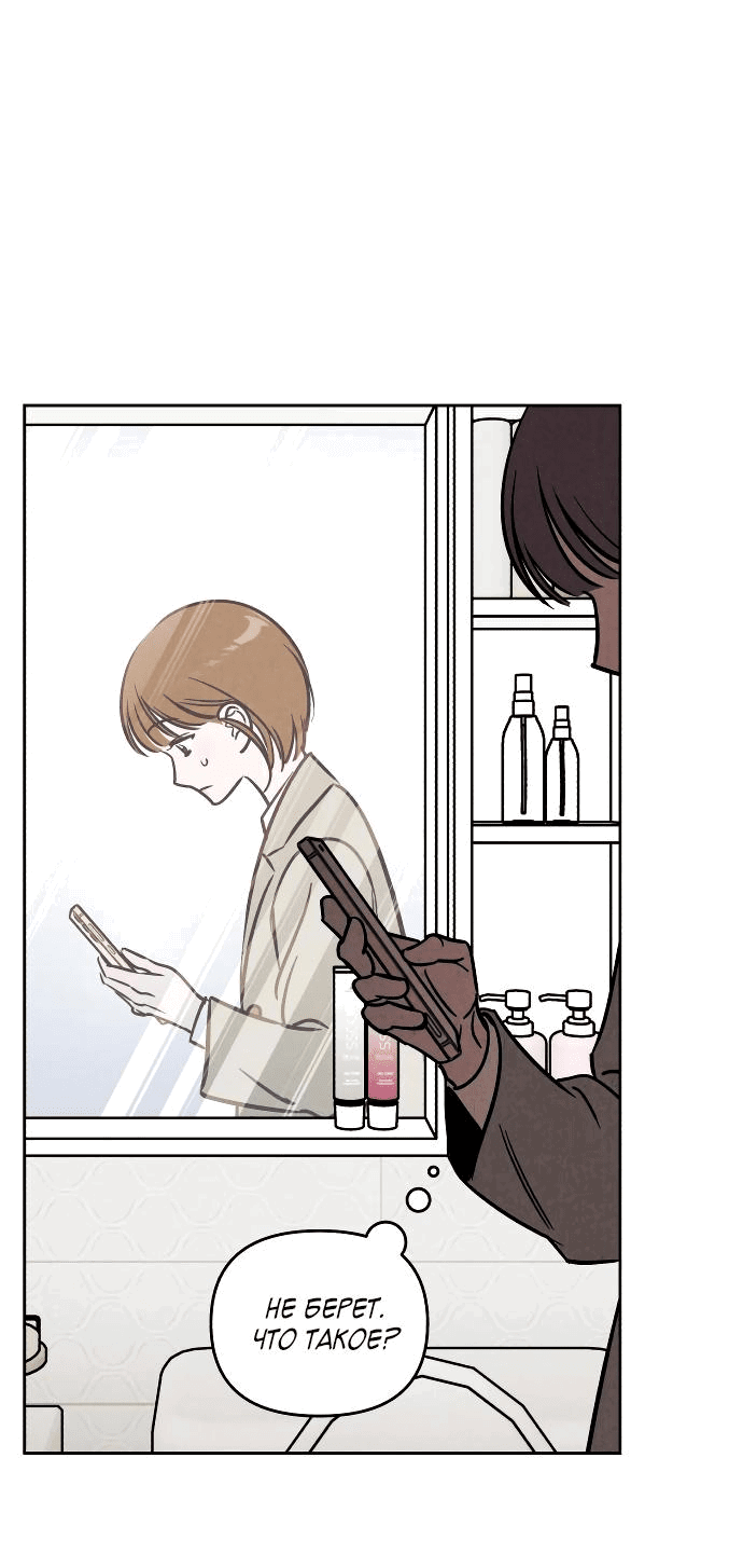 Read Одолжить огонек RU Manga Online