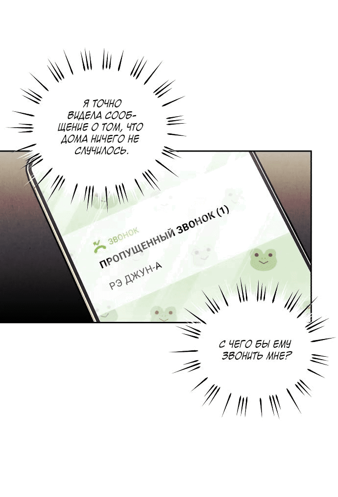 Read Одолжить огонек RU Manga Online