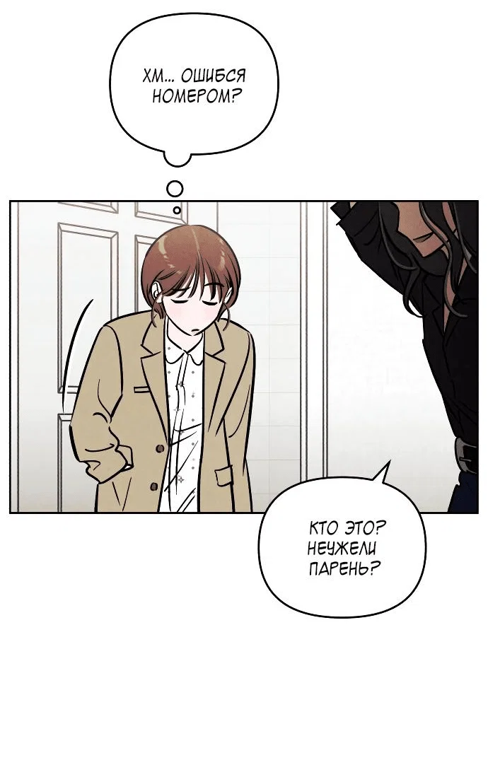 Read Одолжить огонек RU Manga Online