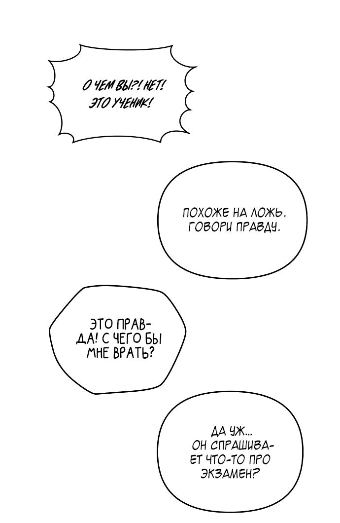 Read Одолжить огонек RU Manga Online