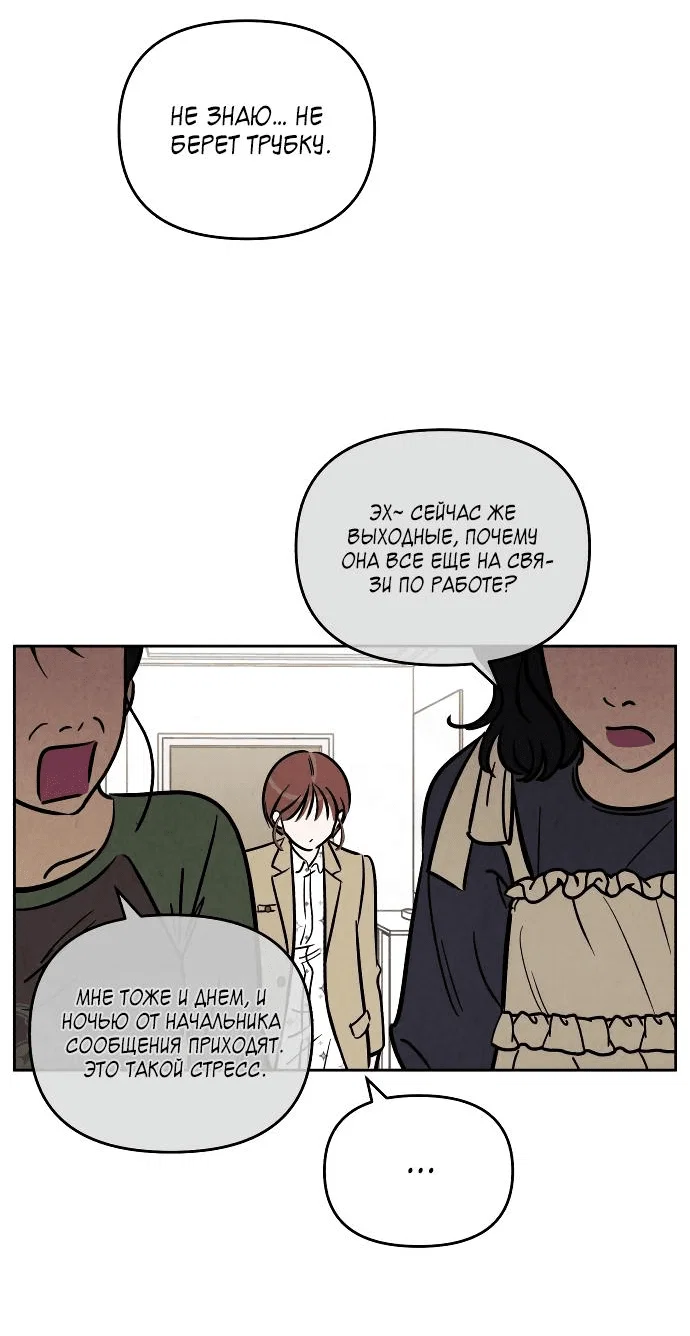 Read Одолжить огонек RU Manga Online
