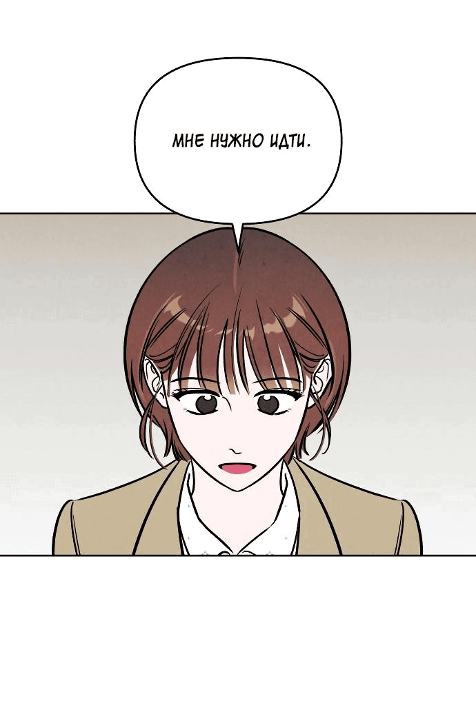 Read Одолжить огонек RU Manga Online