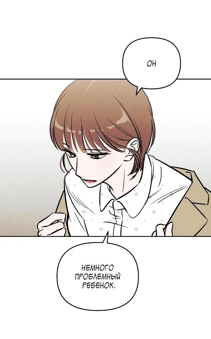 Read Одолжить огонек RU Manga Online