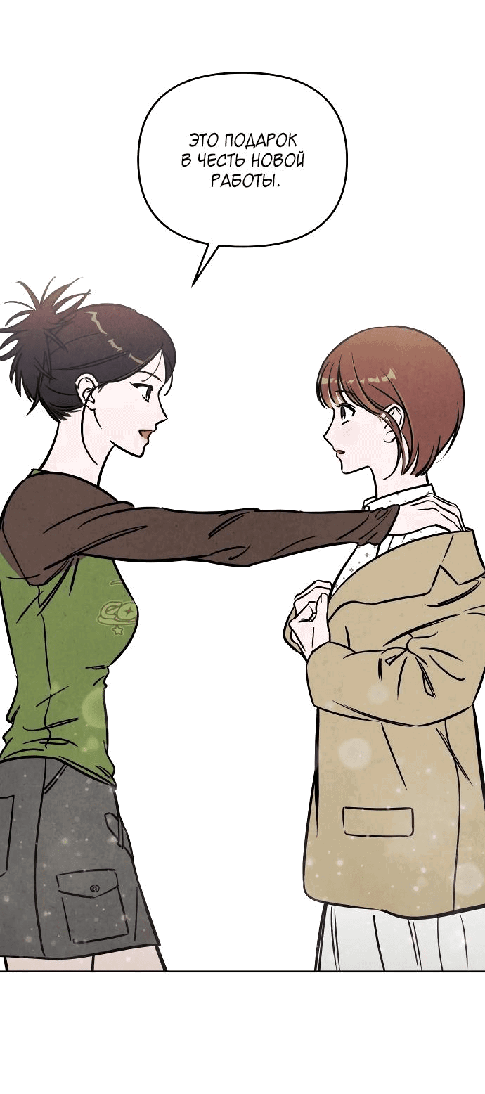 Read Одолжить огонек RU Manga Online