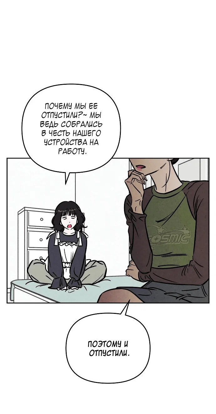 Read Одолжить огонек RU Manga Online