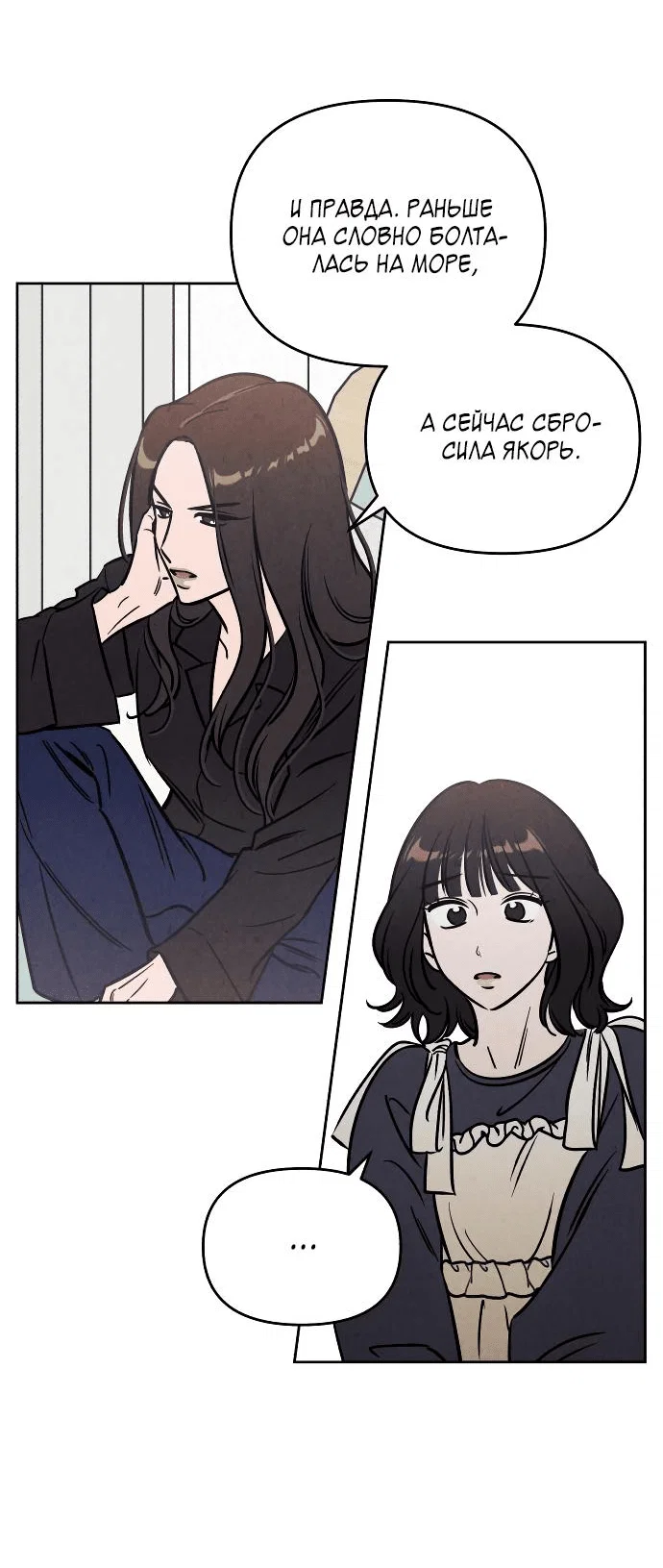 Read Одолжить огонек RU Manga Online