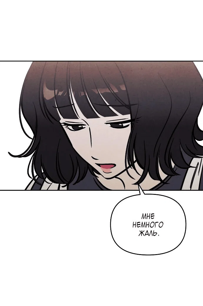 Read Одолжить огонек RU Manga Online
