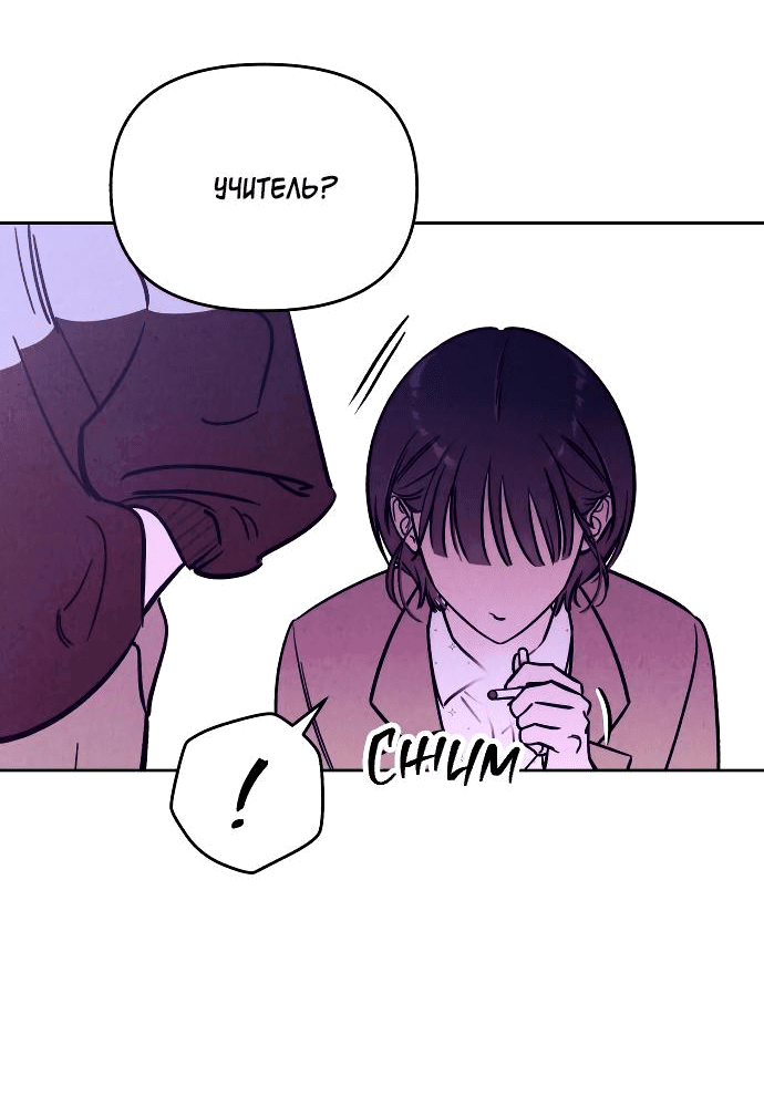 Read Одолжить огонек RU Manga Online