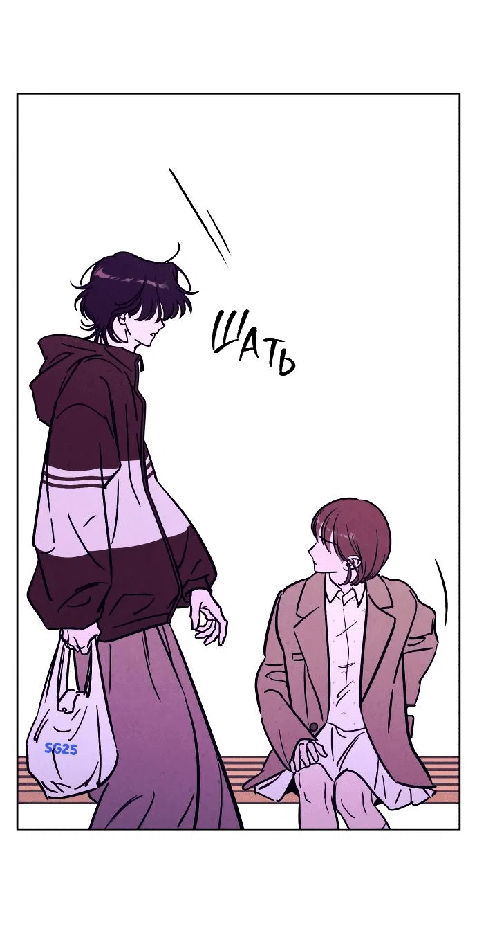 Read Одолжить огонек RU Manga Online