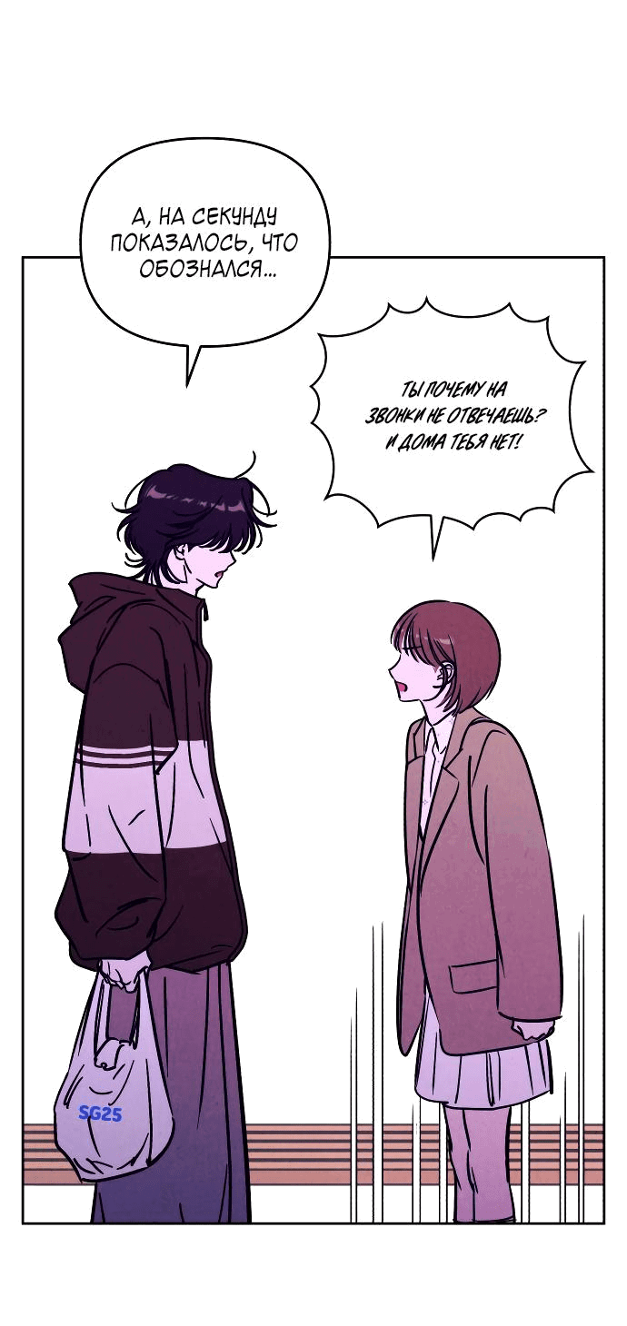 Read Одолжить огонек RU Manga Online