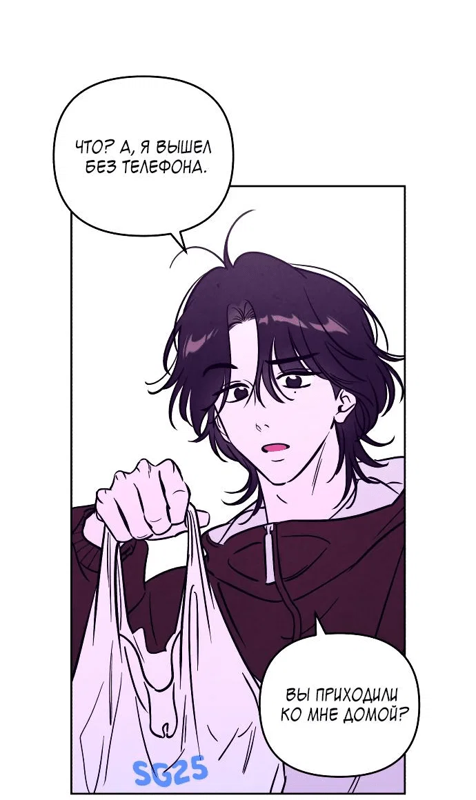 Read Одолжить огонек RU Manga Online