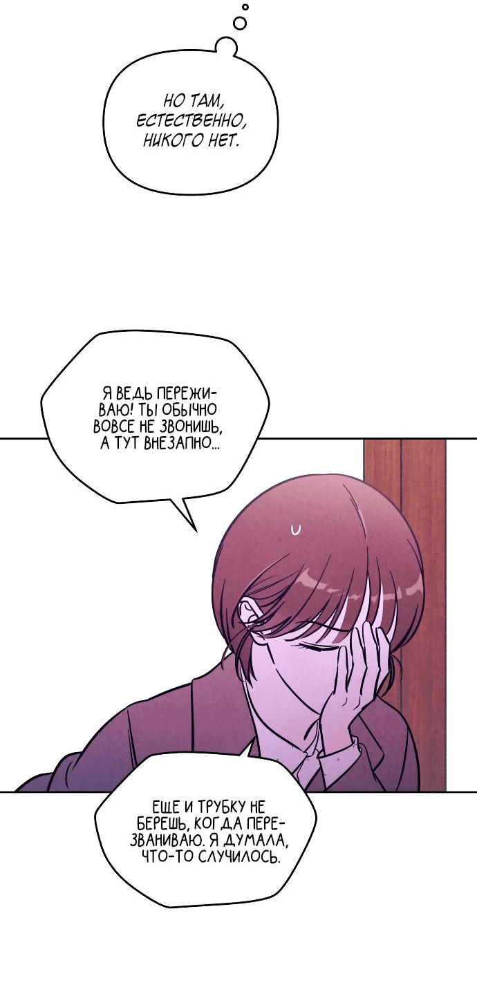 Read Одолжить огонек RU Manga Online