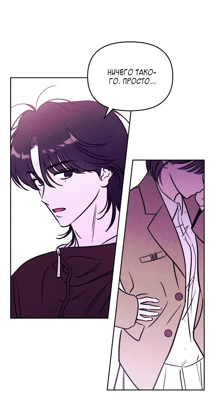 Read Одолжить огонек RU Manga Online