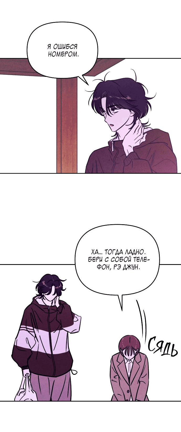 Read Одолжить огонек RU Manga Online