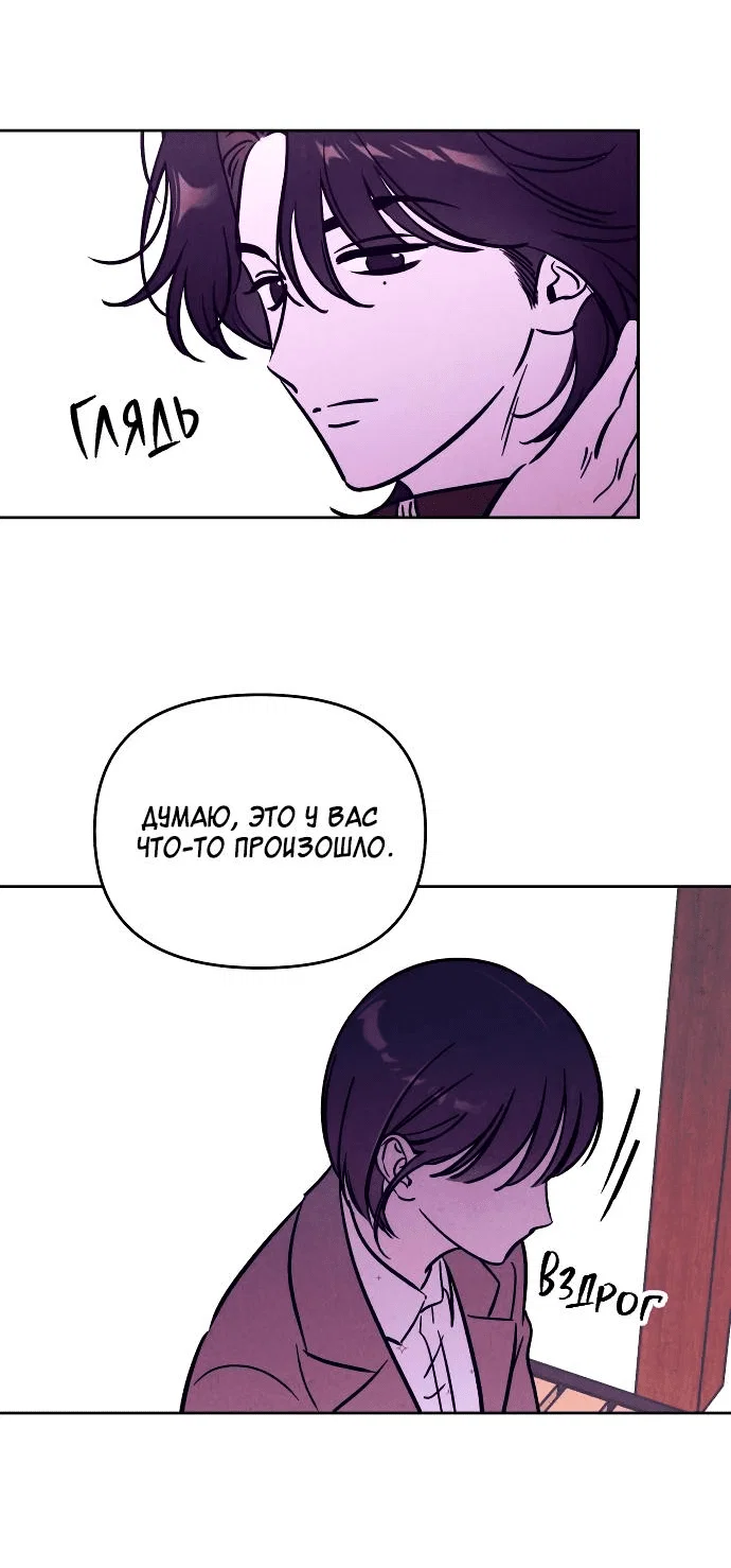 Read Одолжить огонек RU Manga Online