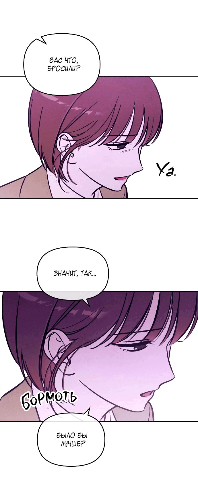 Read Одолжить огонек RU Manga Online