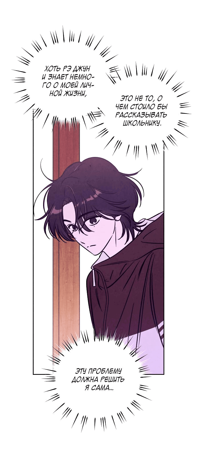 Read Одолжить огонек RU Manga Online