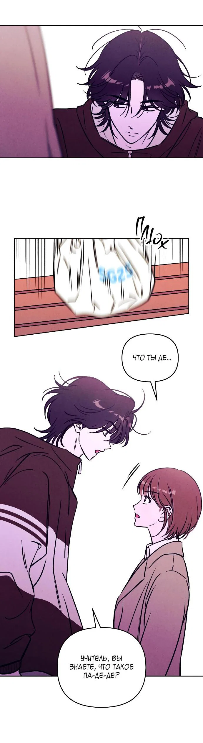 Read Одолжить огонек RU Manga Online