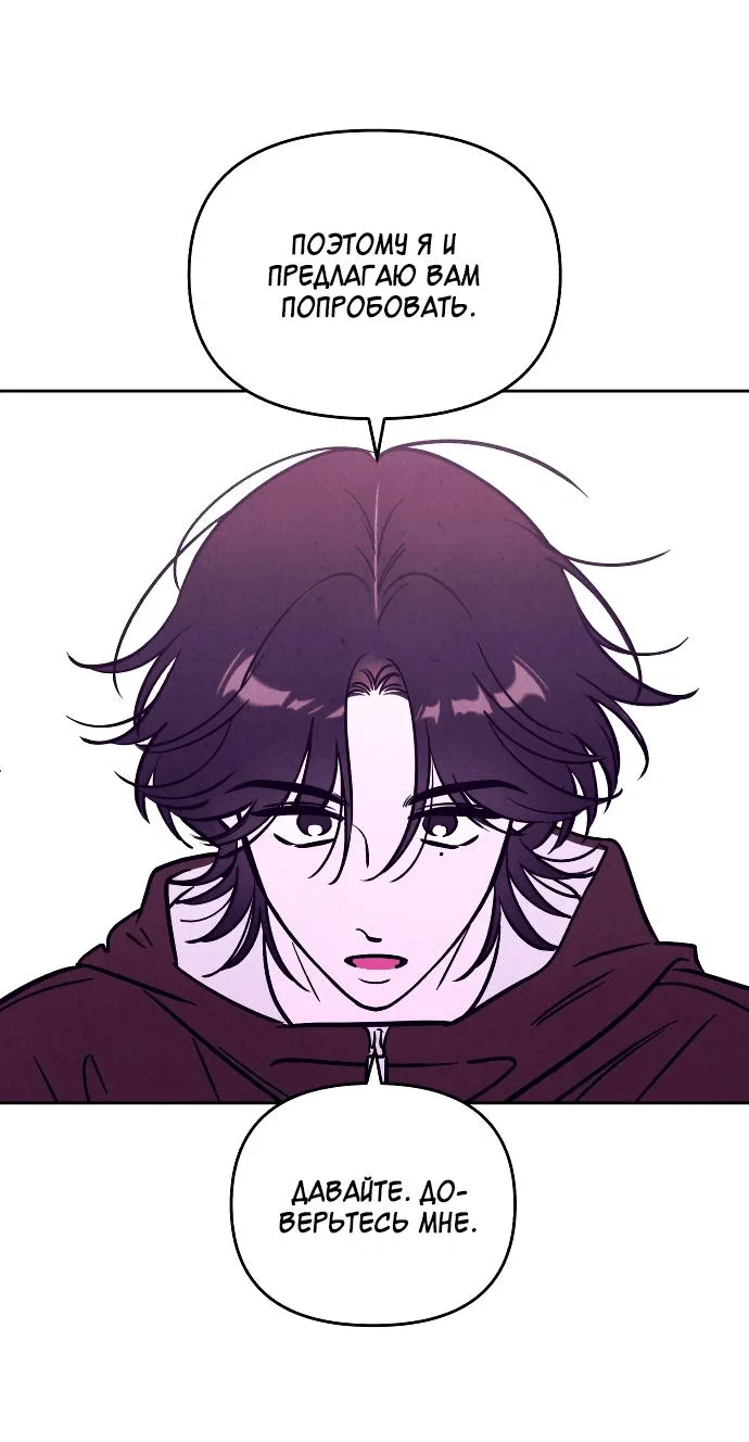 Read Одолжить огонек RU Manga Online