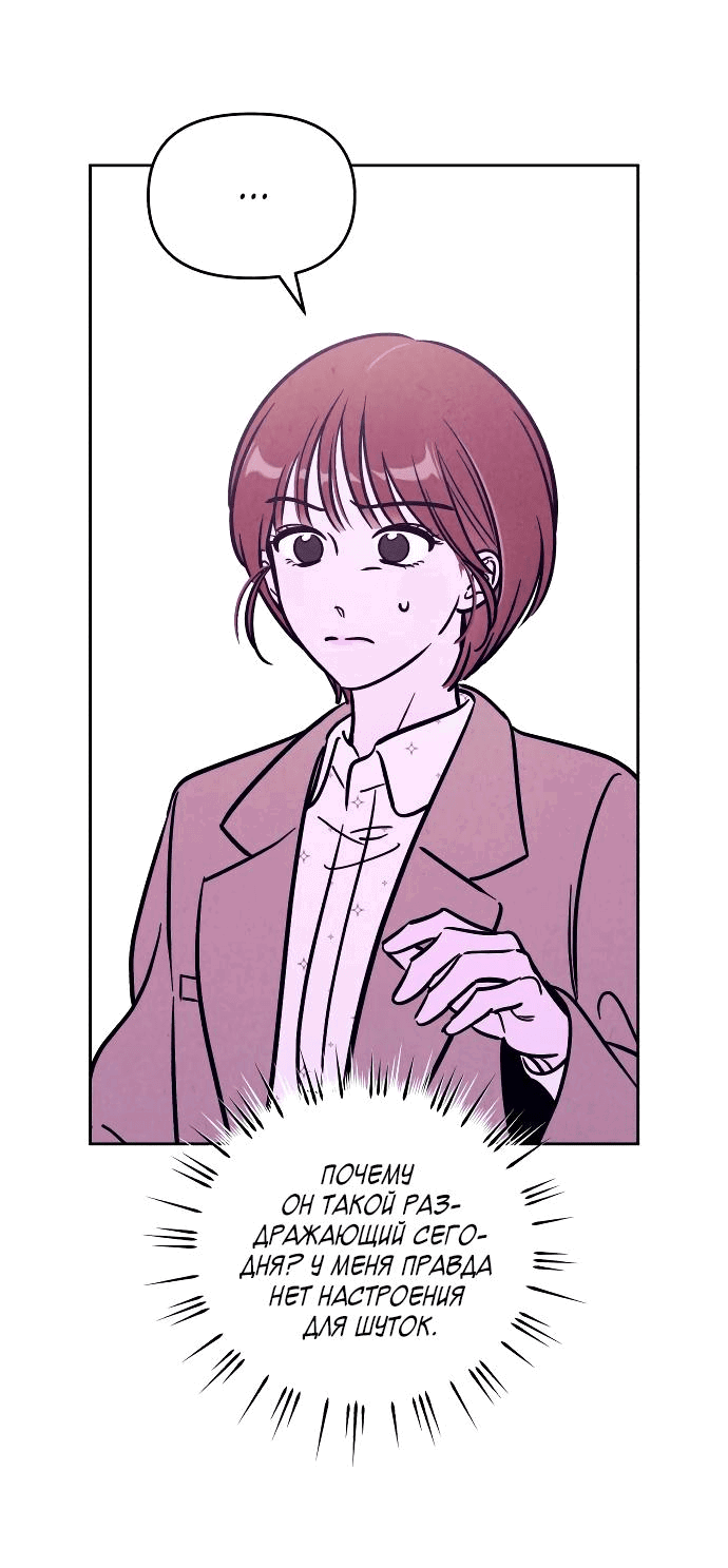 Read Одолжить огонек RU Manga Online