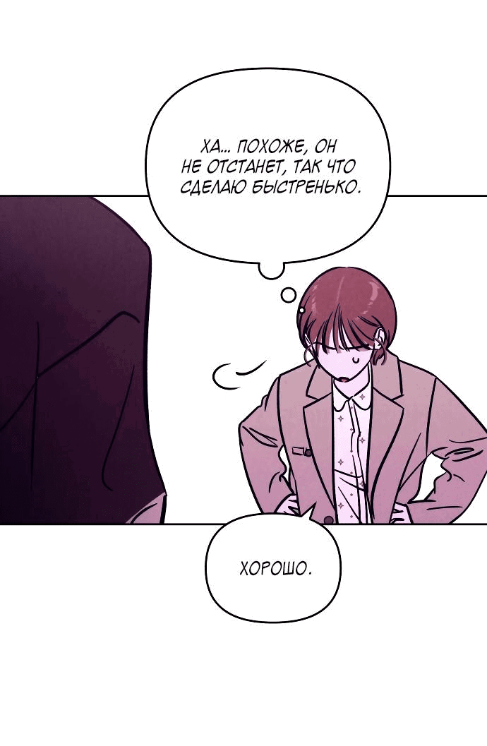 Read Одолжить огонек RU Manga Online