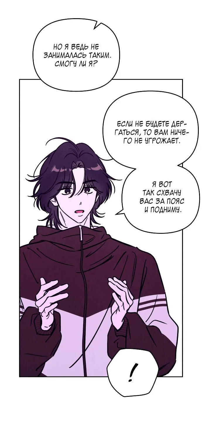 Read Одолжить огонек RU Manga Online