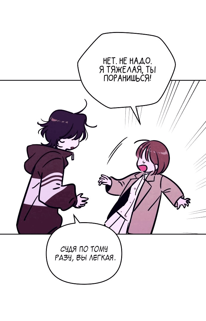 Read Одолжить огонек RU Manga Online