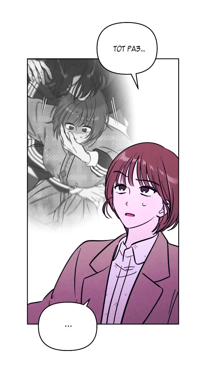 Read Одолжить огонек RU Manga Online