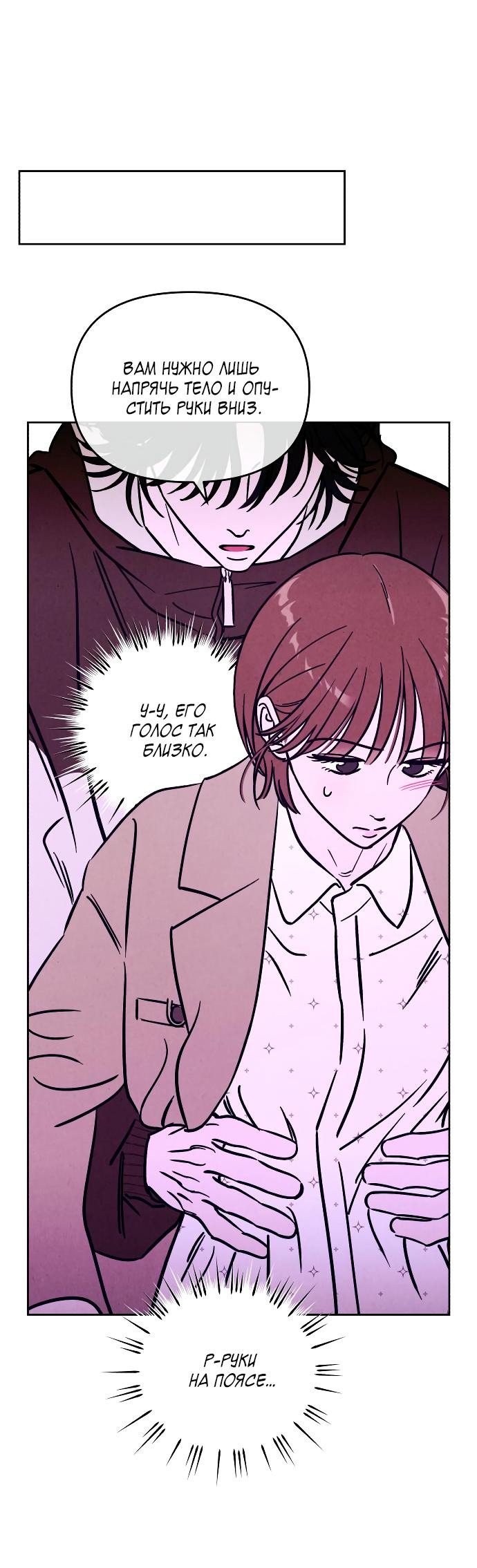 Read Одолжить огонек RU Manga Online