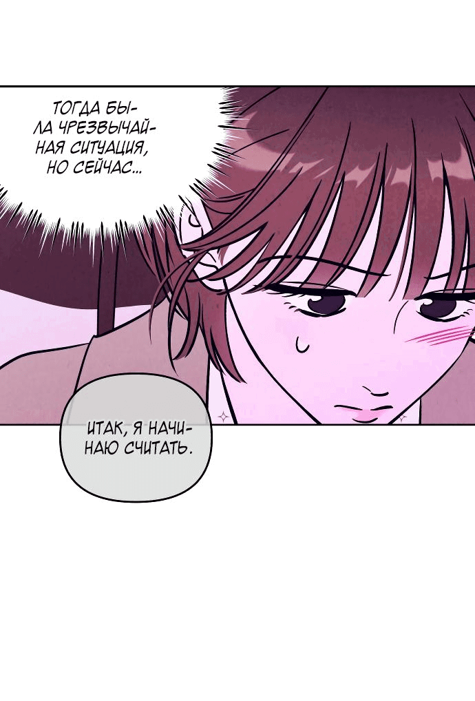 Read Одолжить огонек RU Manga Online